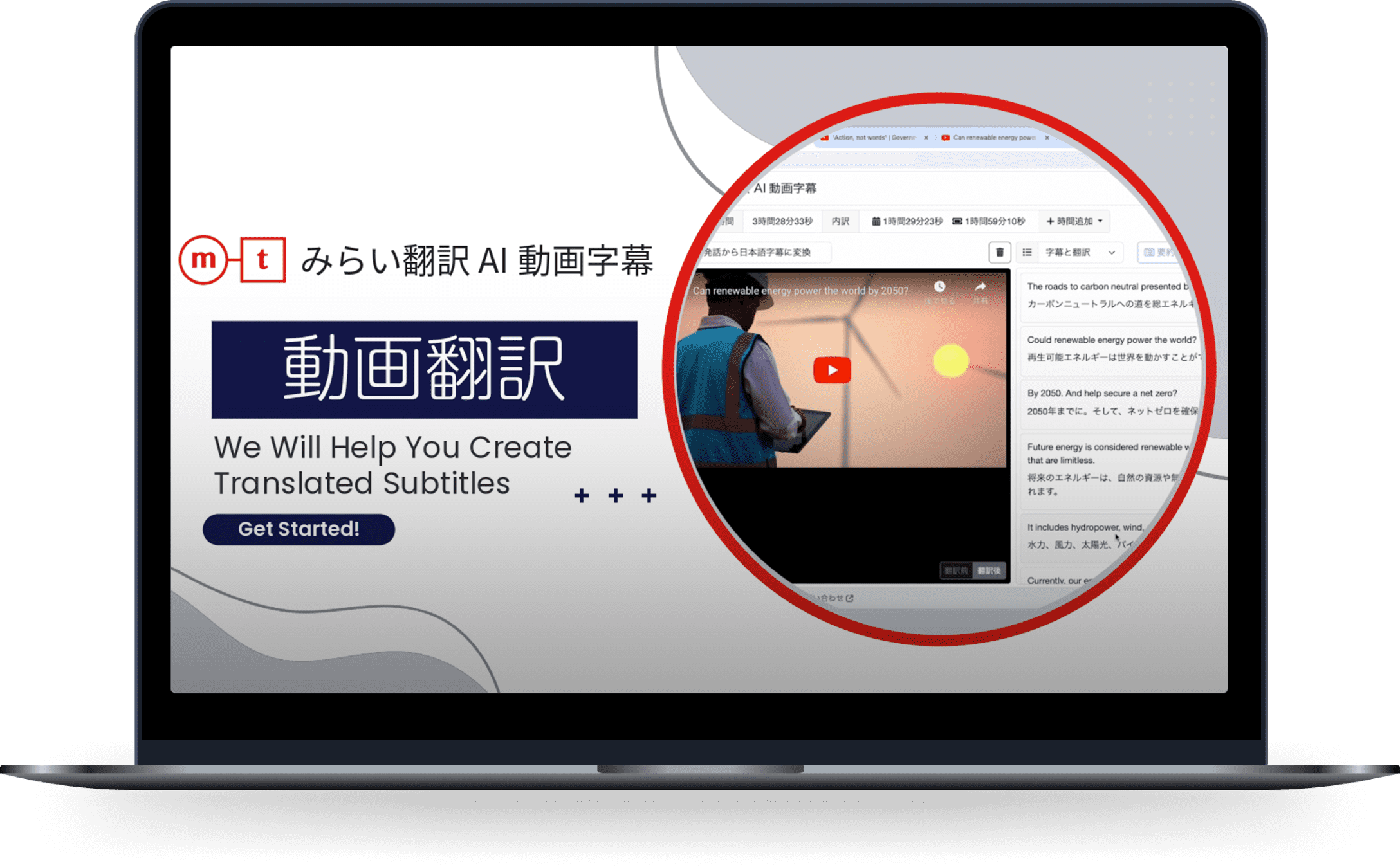 正式サービスの案内に申し込む